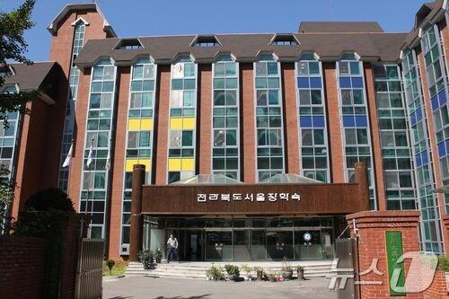 본문 이미지 - 전북자치도 서울장학숙 전경.(전북자치도 제공)/뉴스1 