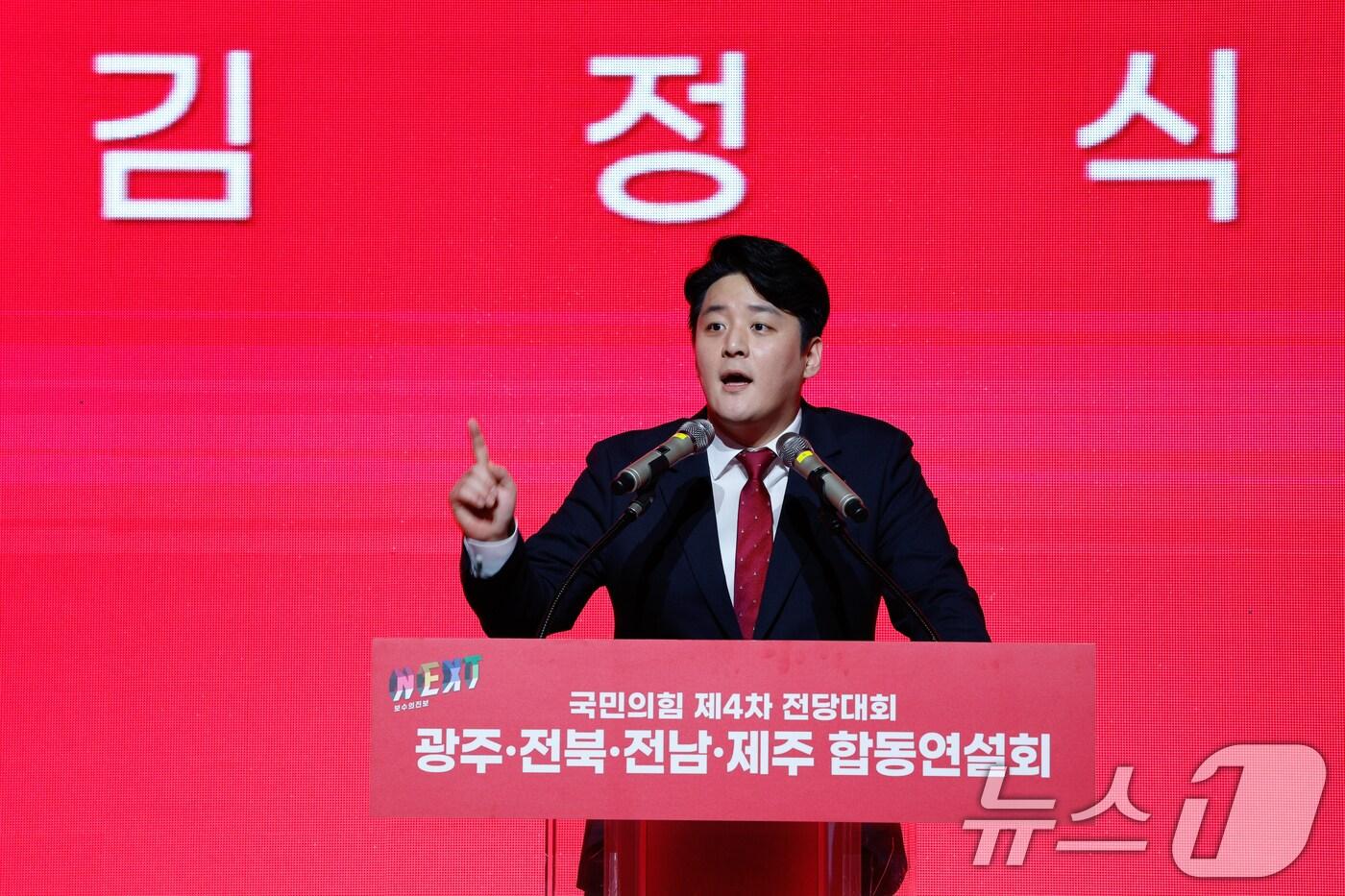 본문 이미지 - 김정식 국민의힘 청년최고위원 후보가 8일 광주 서구 김대중컨벤션센터에서 열린 국민의힘 제4차 전당대회 광주‧전북‧전남‧제주 합동연설회에 참석해 정견 발표를 하고 있다. 2024.7.8/뉴스1 ⓒ News1 안은나 기자