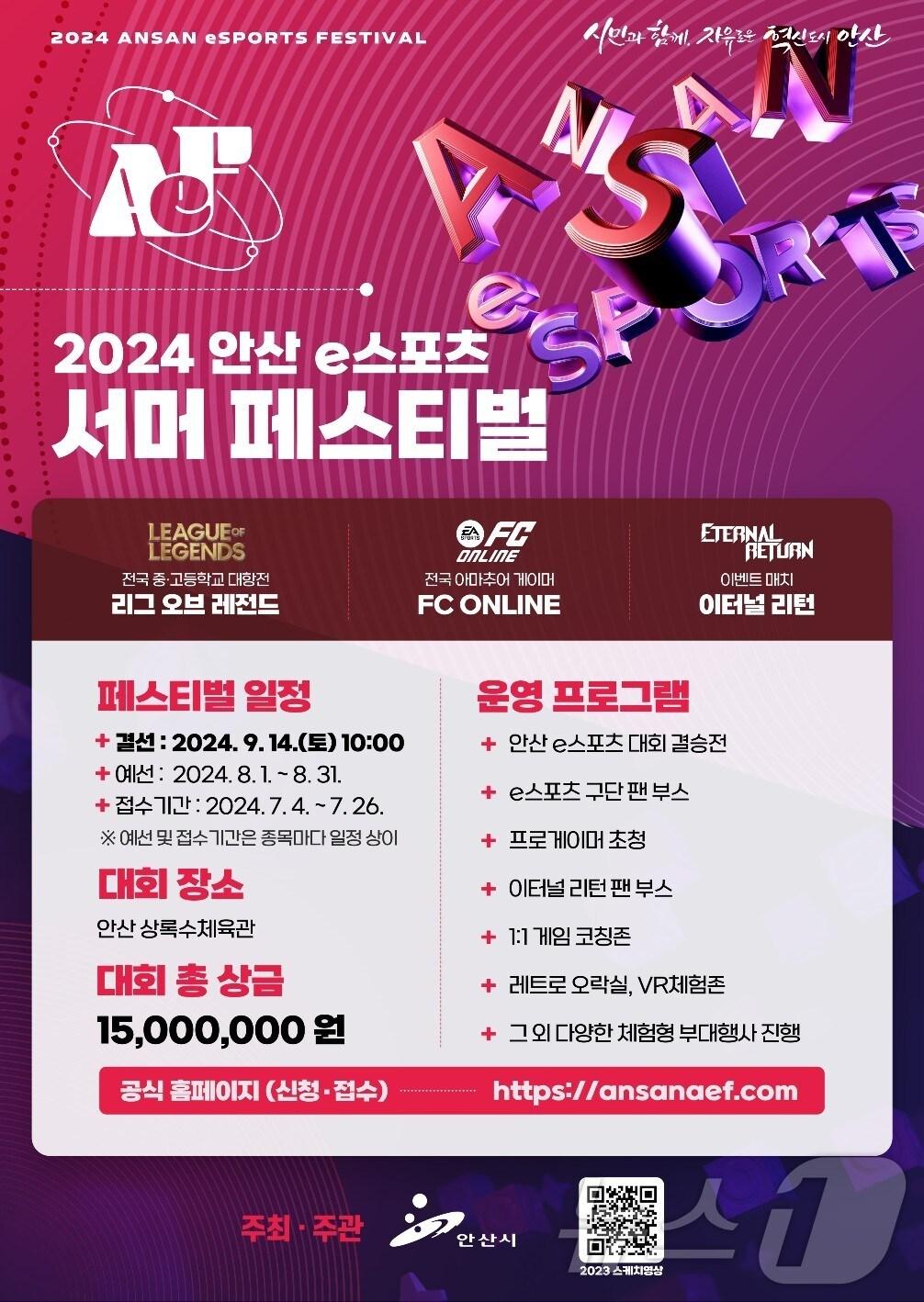 본문 이미지 - 홍보 포스터.(안산시 제공)