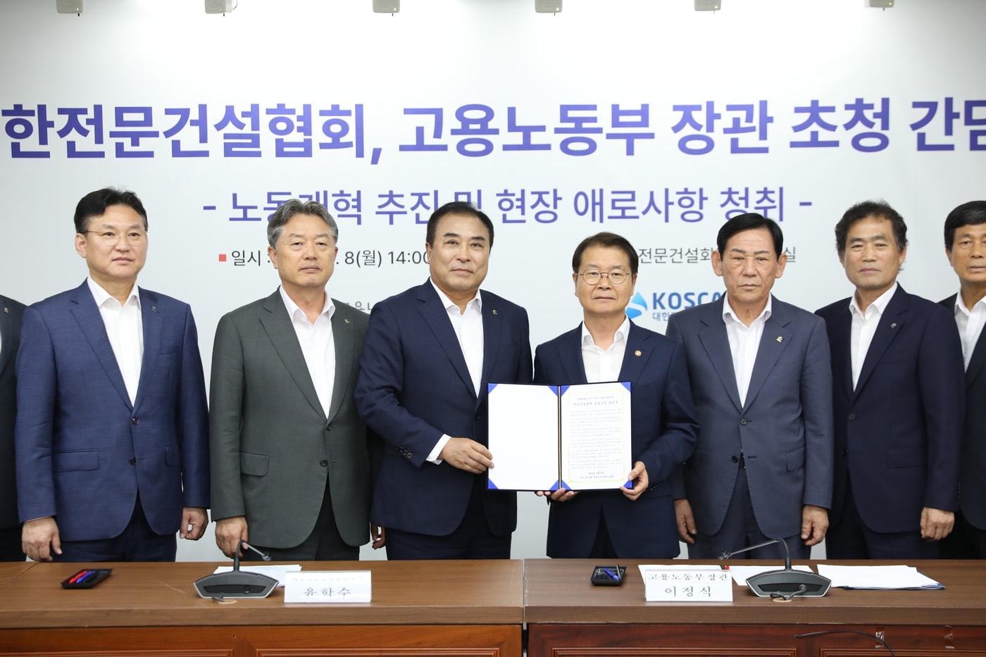 본문 이미지 - 이정식 고용노동부 장관(오른쪽에서 4번째)과 윤학수 대한전문건설협회(왼쪽에서 3번째) 등 간담회 참석자들이 기념촬영을 하고 있다.(대한전문건설협회 제공)