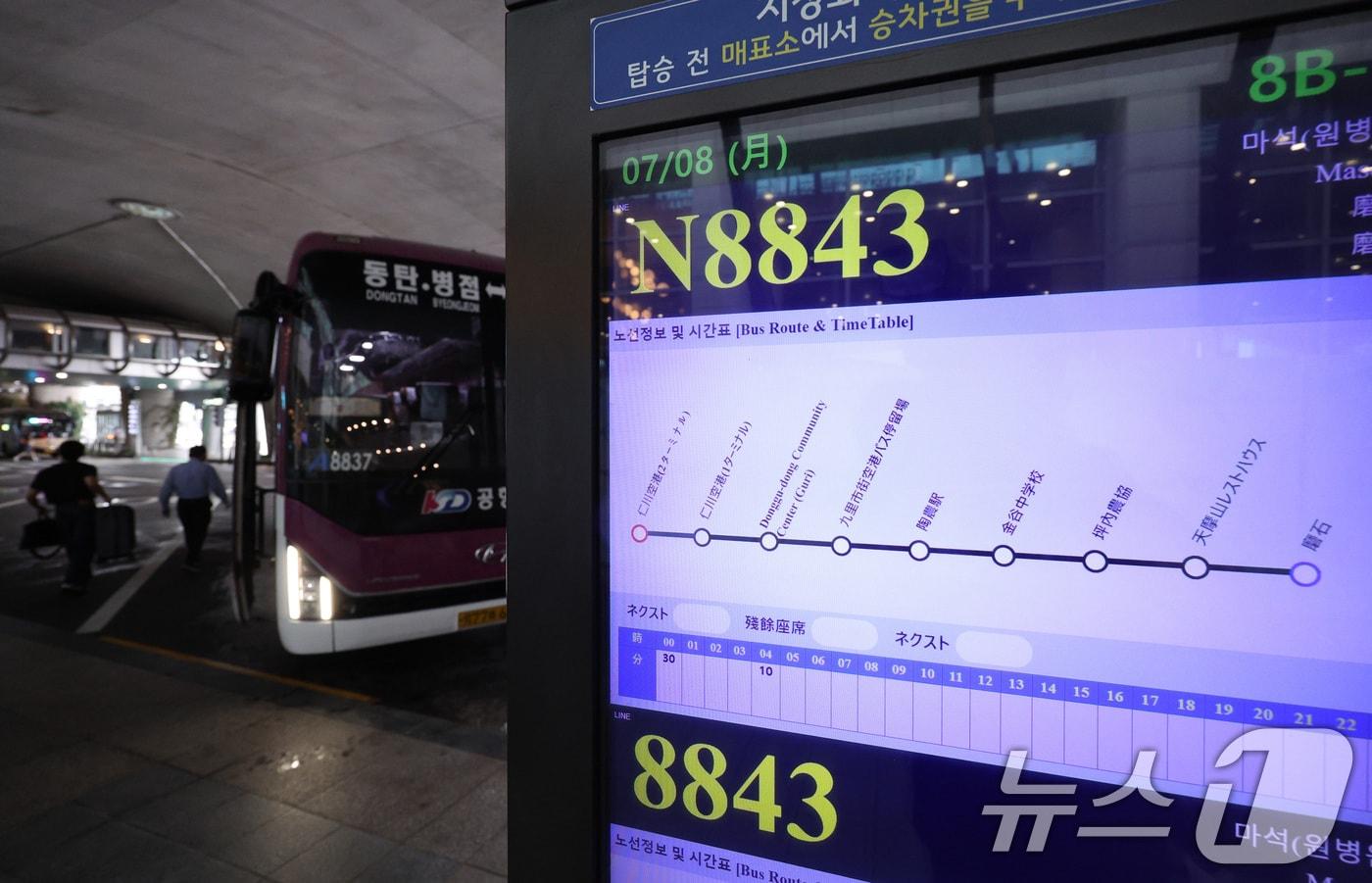 본문 이미지 - 인천국제공항 1터미널에 마련된 심야 공항버스 정류장. 2024.7.8 ⓒ 뉴스1 신웅수 기자