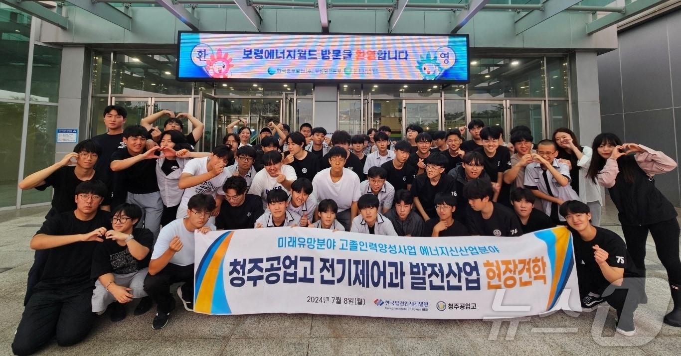 본문 이미지 - 충북 청주공업고등학교는 전기제어과 학생들이 고용노동부가 주관하는 미래유망 분야 고졸 인력 양성사업에 참여해 보령 발전본부를 견학했다.(충북교육청 제공)/뉴스1