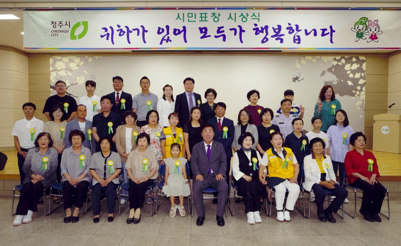 본문 이미지 - 청주시 7월 시민표창 시상식.
