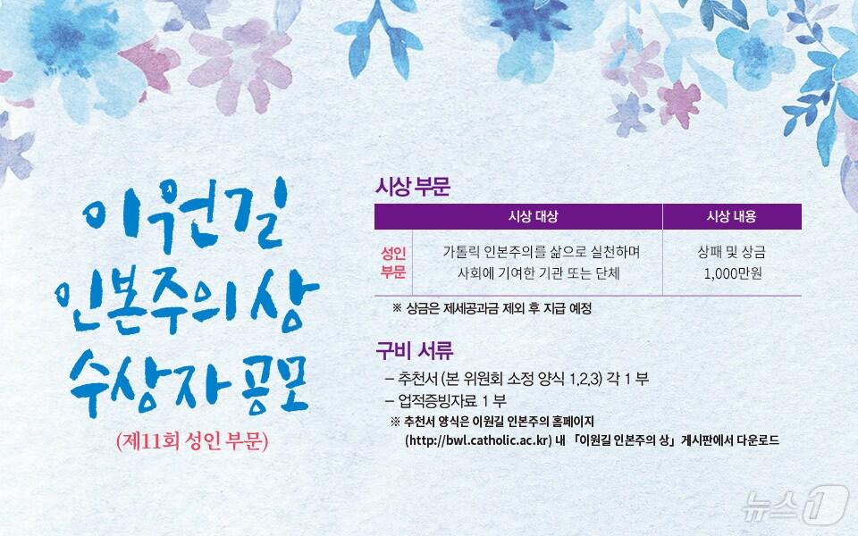 본문 이미지 - 가톨릭대 제공