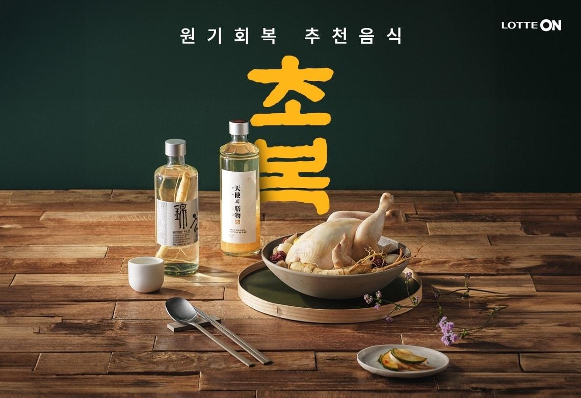 본문 이미지 - (롯데온 제공)