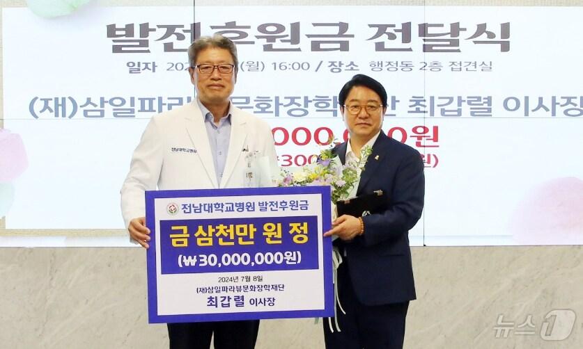 본문 이미지 - 최갑렬 광주불교방송 사장(오른쪽)이 전남대병원에 3000만원을 기탁하고 있다. (광주불교방송 제공)/뉴스1 