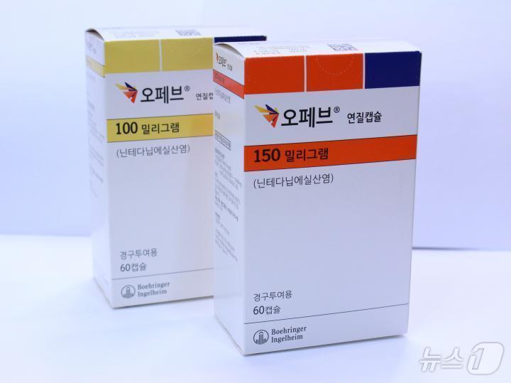 본문 이미지 - 베링거인겔하임이 개발한 특발성폐섬유증(IPF) 치료제 '오페브'(성분명 닌테다닙).(베링거인겔하임 제공)/뉴스1 ⓒ News1