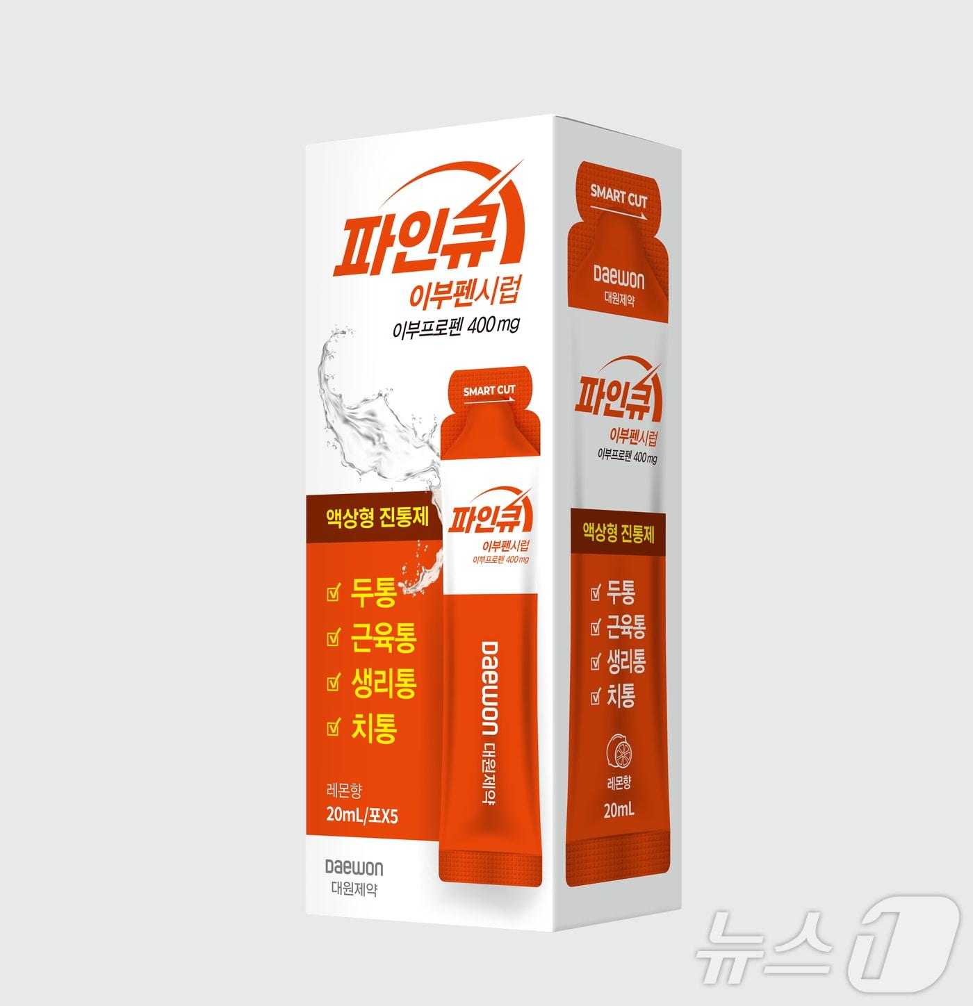 본문 이미지 - 대원제약 파인큐 이부펜시럽.(대원제약 제공)