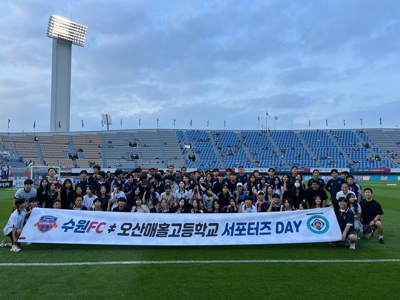 본문 이미지 - 경기 오산시 매홀고등학교가 5일 수원종합운동장에서 수원 FC와 함께 '서포터즈 데이'를 가진 뒤 기념촬영을 하고 있다. (매홀고 제공) 2024.7.8/뉴스1 