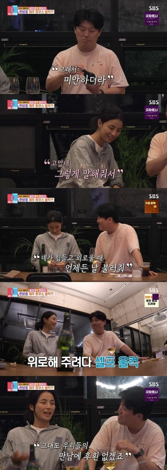 본문 이미지 - SBS '동상이몽2' 캡처