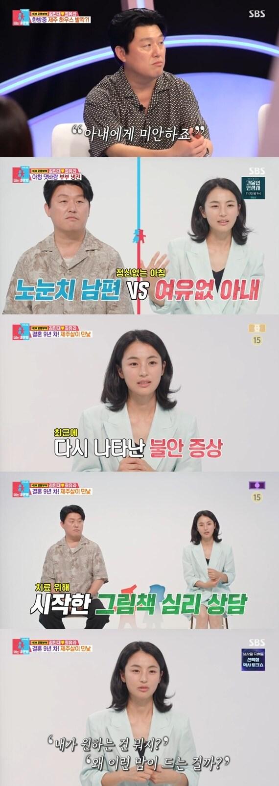 본문 이미지 - SBS '동상이몽2' 캡처