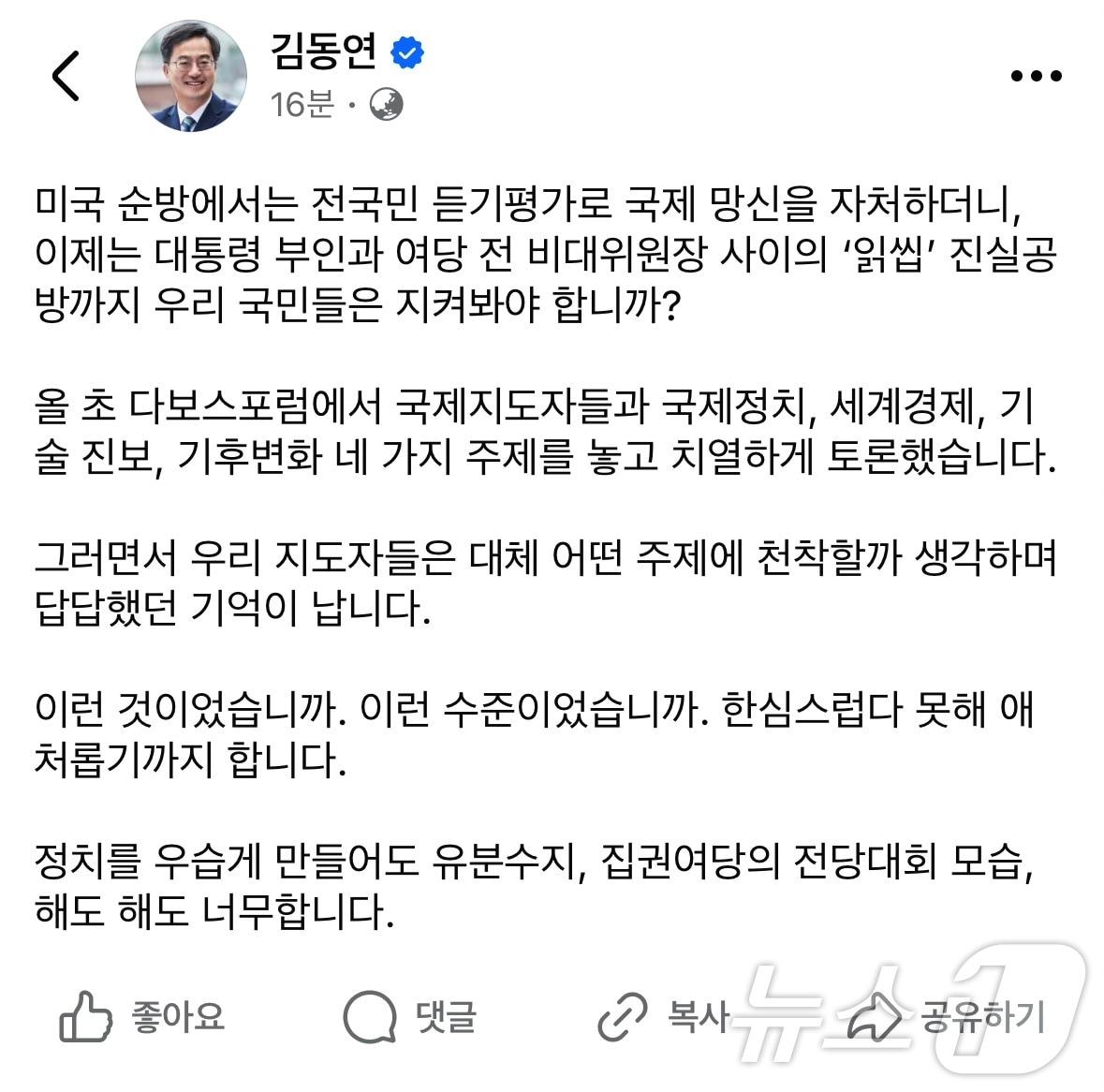 본문 이미지 - 김동연 경기도지사 SNS 캡처.