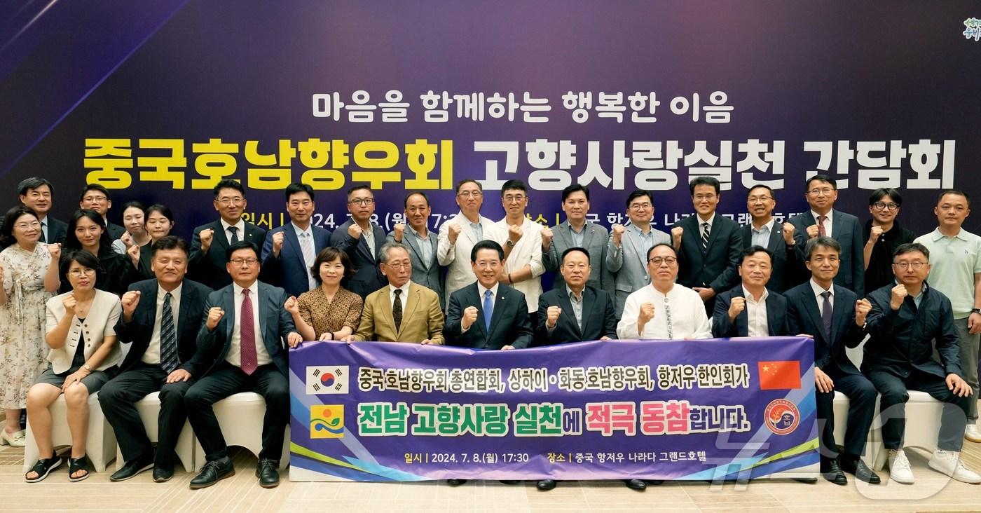 본문 이미지 - 중국을 방문 중인 김영록 전라남도지사가 8일(현지시간) 저장성 항저우 나라다 그랜드호텔에서 열린 ‘중국 고향사랑실천 간담회’ 행사에서 중국호남향우회 총연합회 출향향우들과 기념촬영을 하고 있다.(전남도 제공) 2024.7.9/뉴스1 