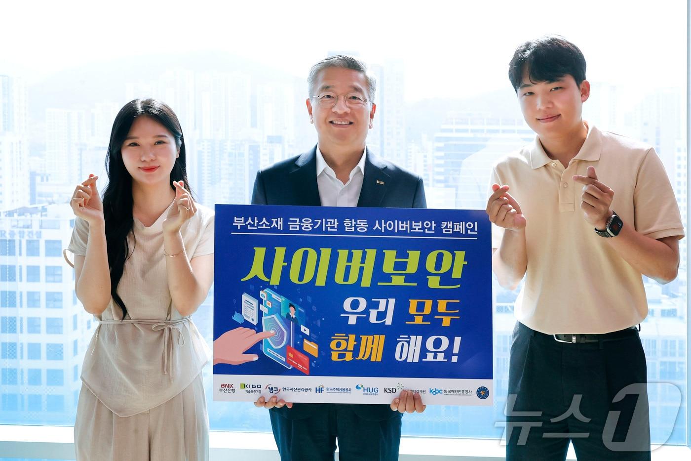 본문 이미지 - 김종호 기술보증기금 이사장(가운데)이 '사이버보안 SNS 릴레이 캠페인'을 진행하고 있다.(기술보증기금 제공)