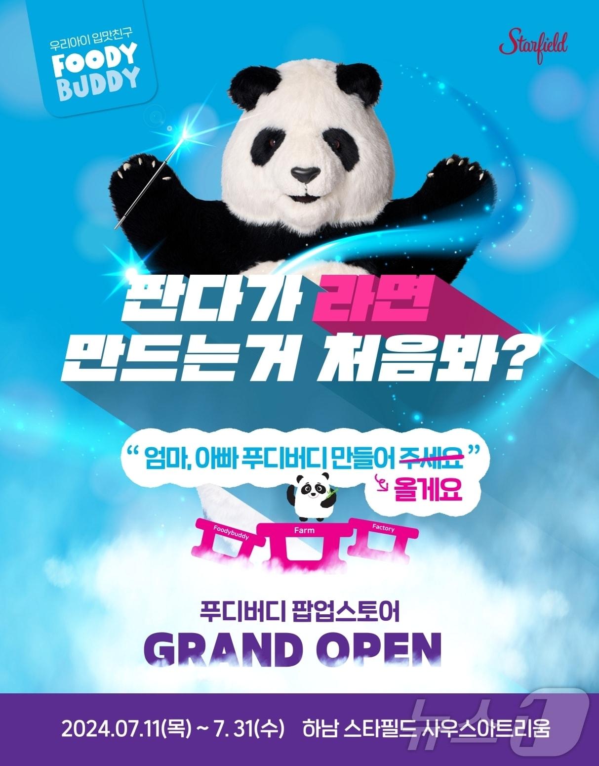 본문 이미지 - (하림 제공)