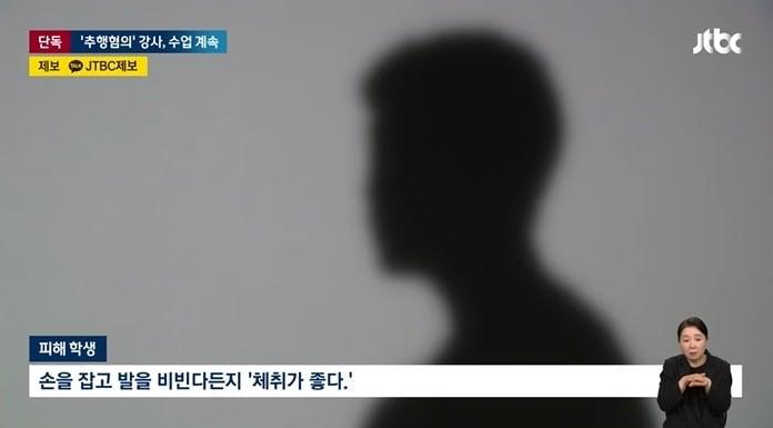 본문 이미지 - (채널A 갈무리)