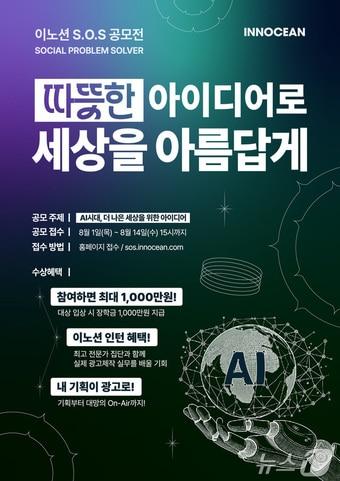 본문 이미지 - (이노션 제공)