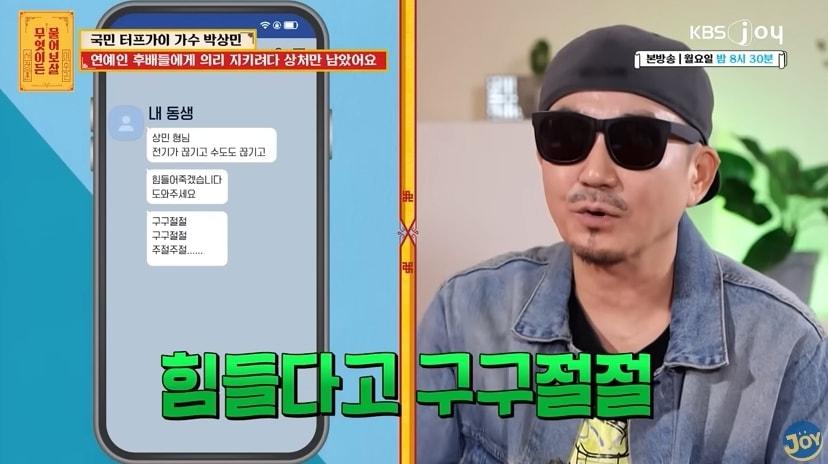 본문 이미지 - (KBS Joy 예능 '무엇이든 물어보살' 방송 화면)