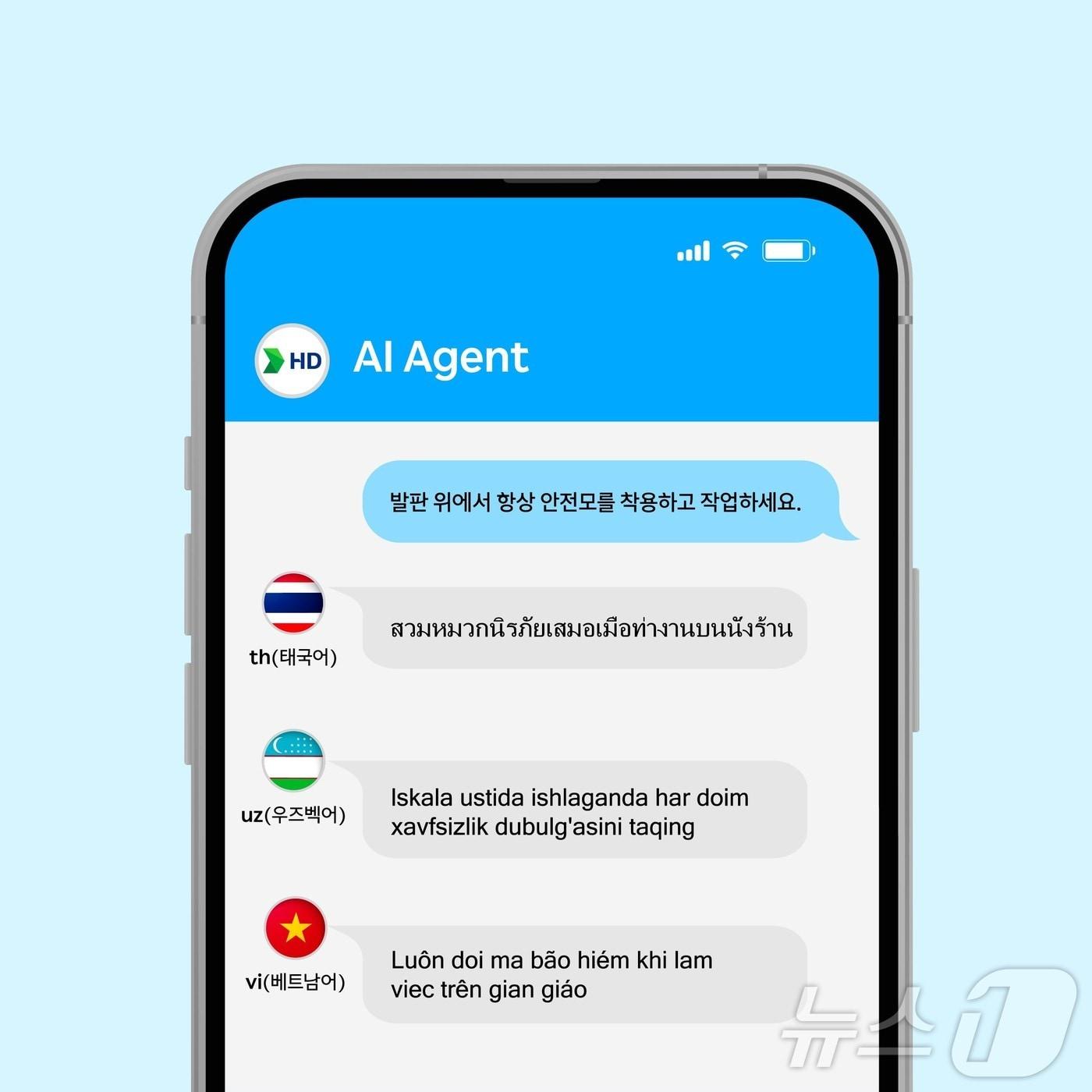 본문 이미지 - HD한국조선해양이 개발한 조선업 맞춤형 AI 번역 서비스 &#39;AI Agent&#39;의 구동 모습. &#40;HD현대 제공&#41;