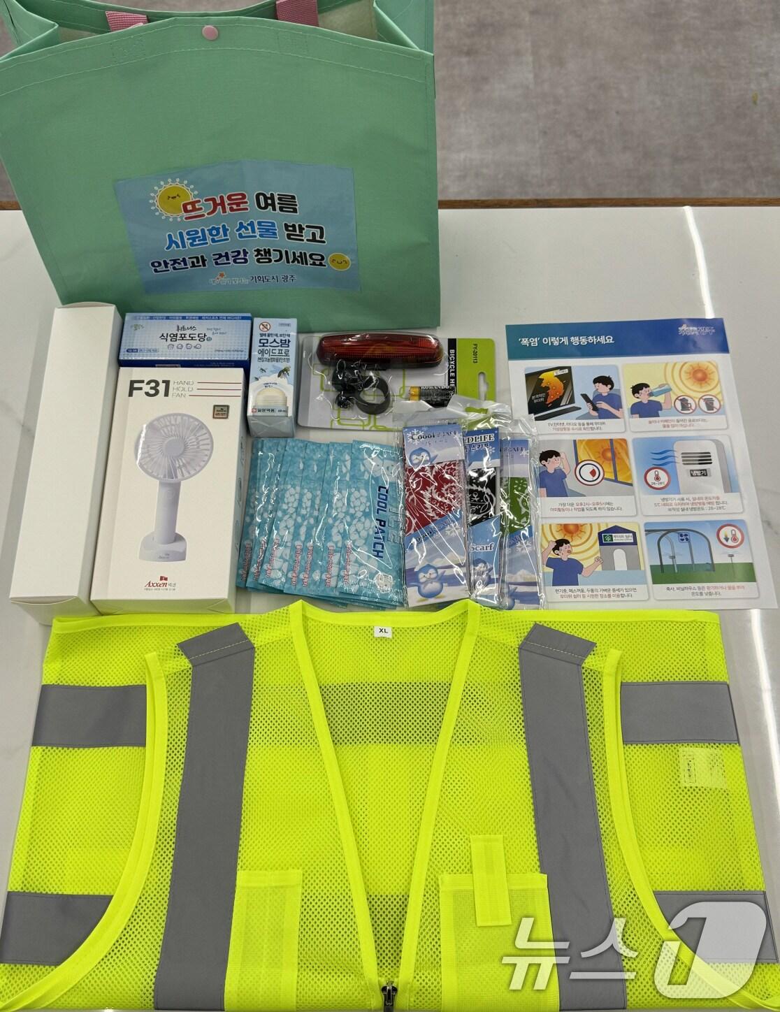 본문 이미지 - 광주광역시 폭염 안전물품 꾸러미.&#40;광주시 제공. 재판매 및 DB 금지&#41;/뉴스1 