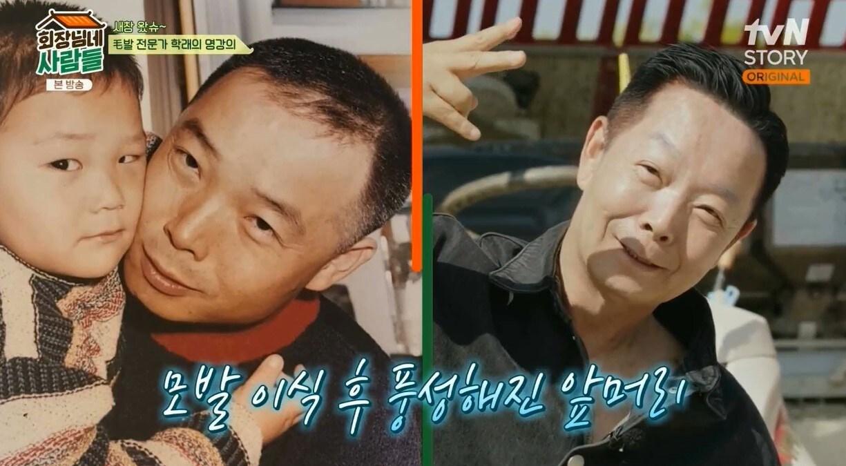 본문 이미지 - (tvN STORY '회장님네 사람들' 갈무리)