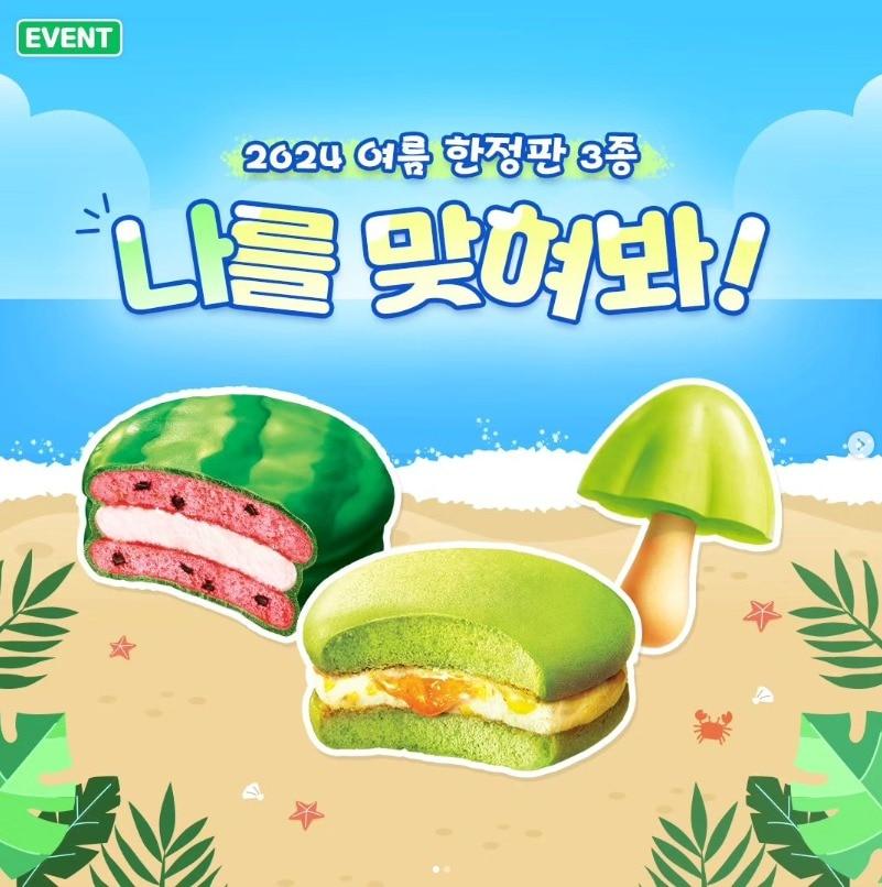 본문 이미지 - (오리온 공식 SNS 갈무리)