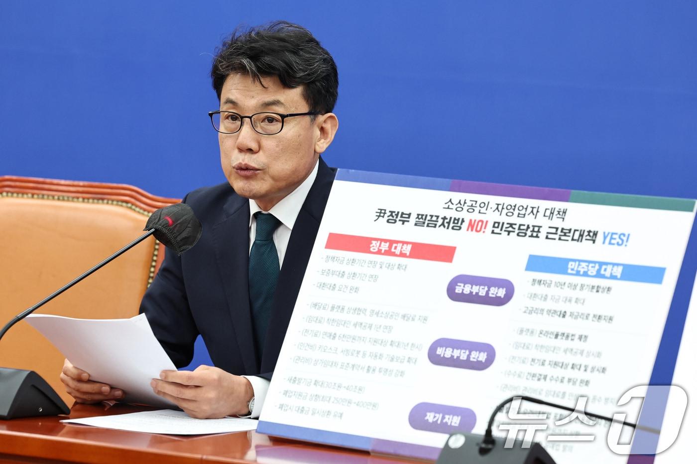 본문 이미지 - 진성준 더불어민주당 정책위의장이 9일 오전 서울 여의도 국회에서 열린 소상공인·자영업자 대책 정책 현안 간담회에서 발언하고 있다. 2024.7.9/뉴스1 ⓒ News1 구윤성 기자