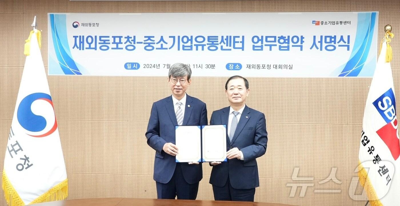 본문 이미지 - 이태식 중소기업유통센터 대표이사(오른쪽)와 이기철 재외동포청장이 업무협약 후 기념 촬영을 하고 있다.(중소기업유통센터 제공)