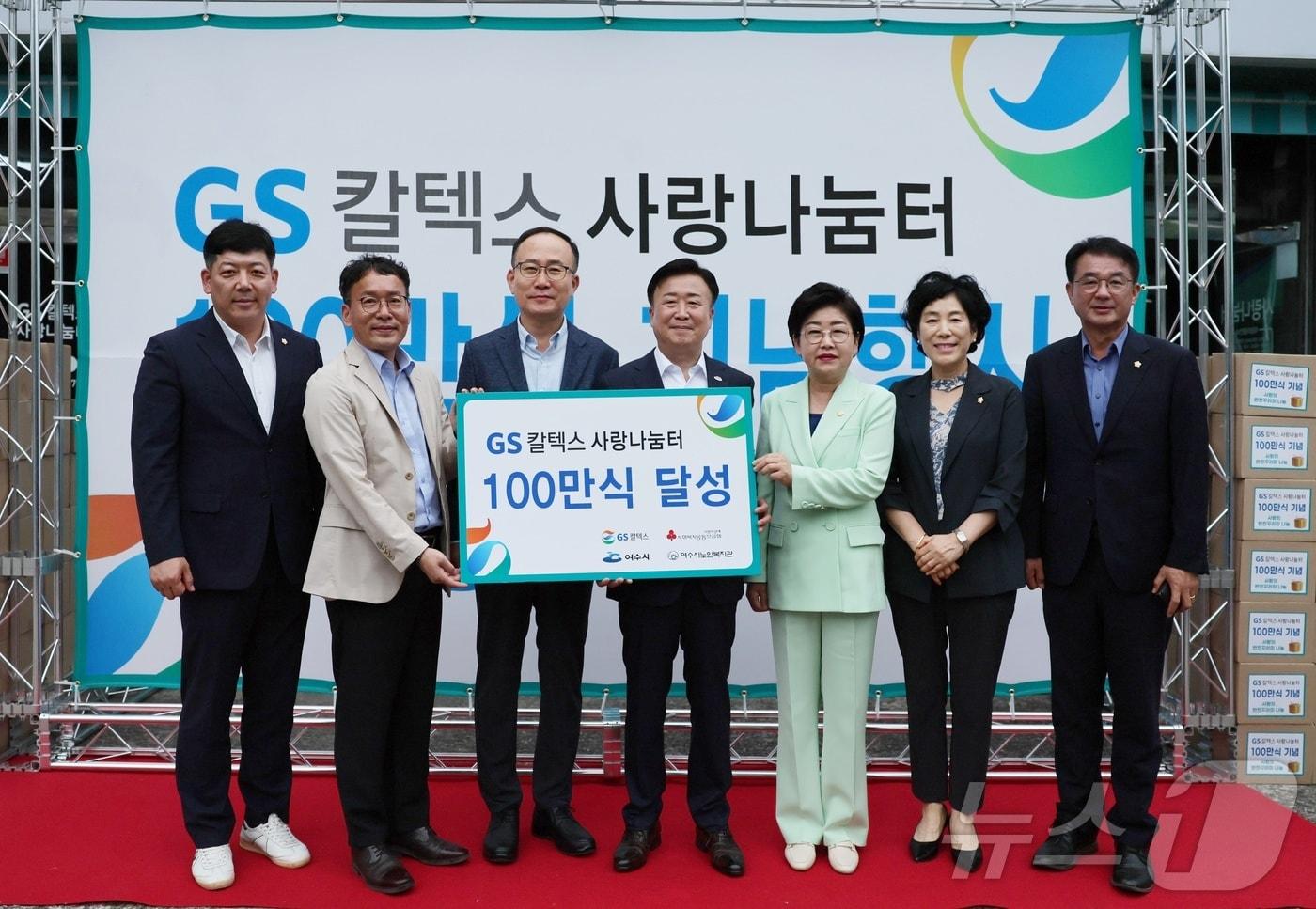 본문 이미지 - GS칼텍스와 여수시, 여수시의회는 9일 연등동에 위치한 GS칼텍스 사랑나눔터에서 '무료급식 100만식 달성' 기념 행사를 갖고 단체 기념사진을 찍고 있다.(GS칼텍스 제공)2024.7.9/뉴스1