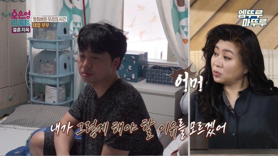 본문 이미지 - (MBC '오은영 리포트 - 결혼지옥' 갈무리)