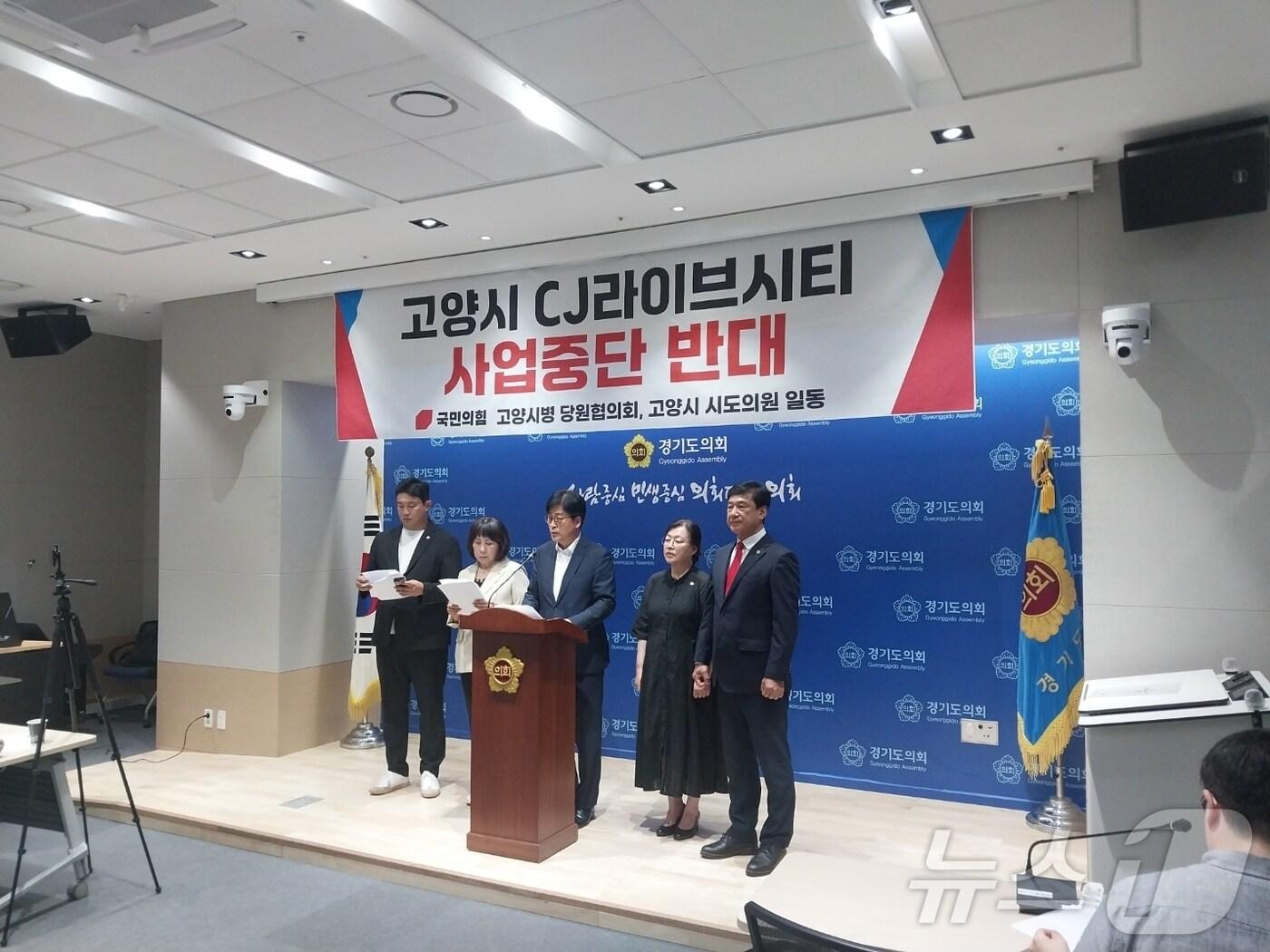 본문 이미지 - 국민의힘 김종혁 당협위원장 등이 9일 오후 경기도의회 브리핑룸에서 기자회견을 갖고 “K-컬처밸리 무산은 고양시민에 대한 모독”이라며 비판하고 있다./송용환기자