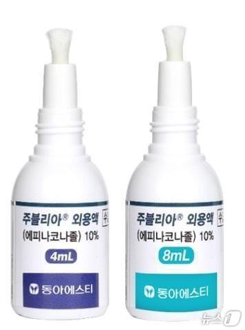 본문 이미지 - 동아에스티가 출시한 피부사상균에 의한 손발톱 진균증(무좀) 치료제 '주블리아'.(동아에스티 제공)/뉴스1 ⓒ News1