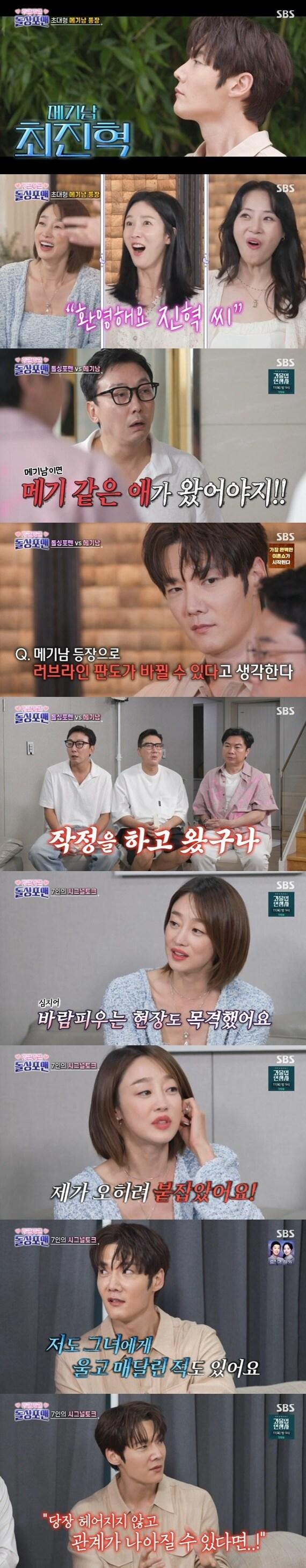 본문 이미지 - SBS '신발 벗고 돌싱포맨' 캡처