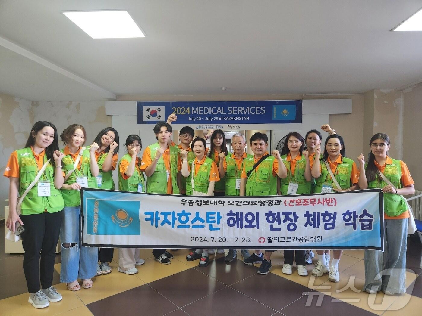 본문 이미지 - 우송정보대학 보건의료행정과가 카자흐스탄 딸띄고르간 공립병원에서 현장 체험학습을 했다. &#40;우송정보대 제공&#41;/뉴스1