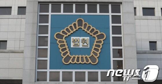 본문 이미지 - 대전지방법원. /뉴스1