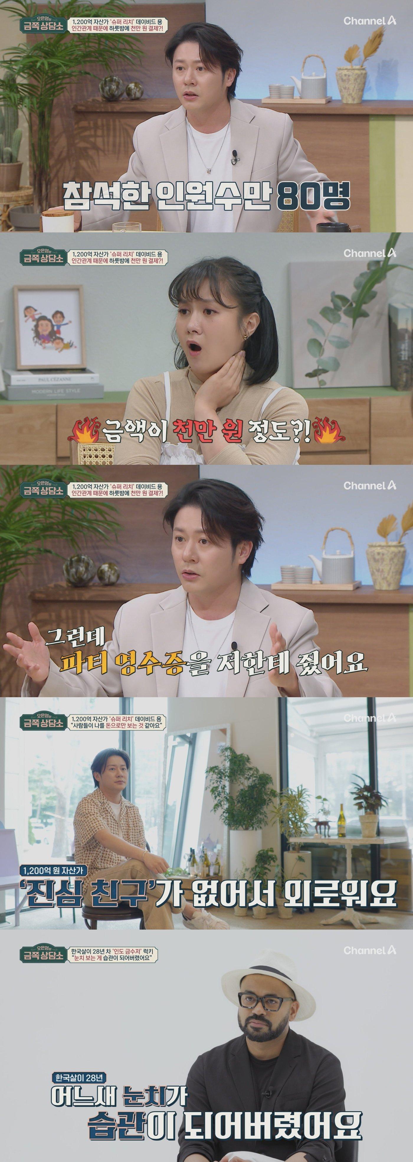 본문 이미지 - 채널A