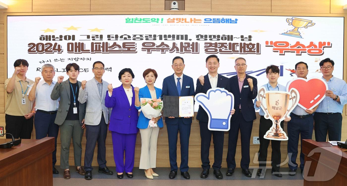 해남군 매니페스토 우수사례 경진대회 우수상 수상 (해남군 제공)/뉴스1 