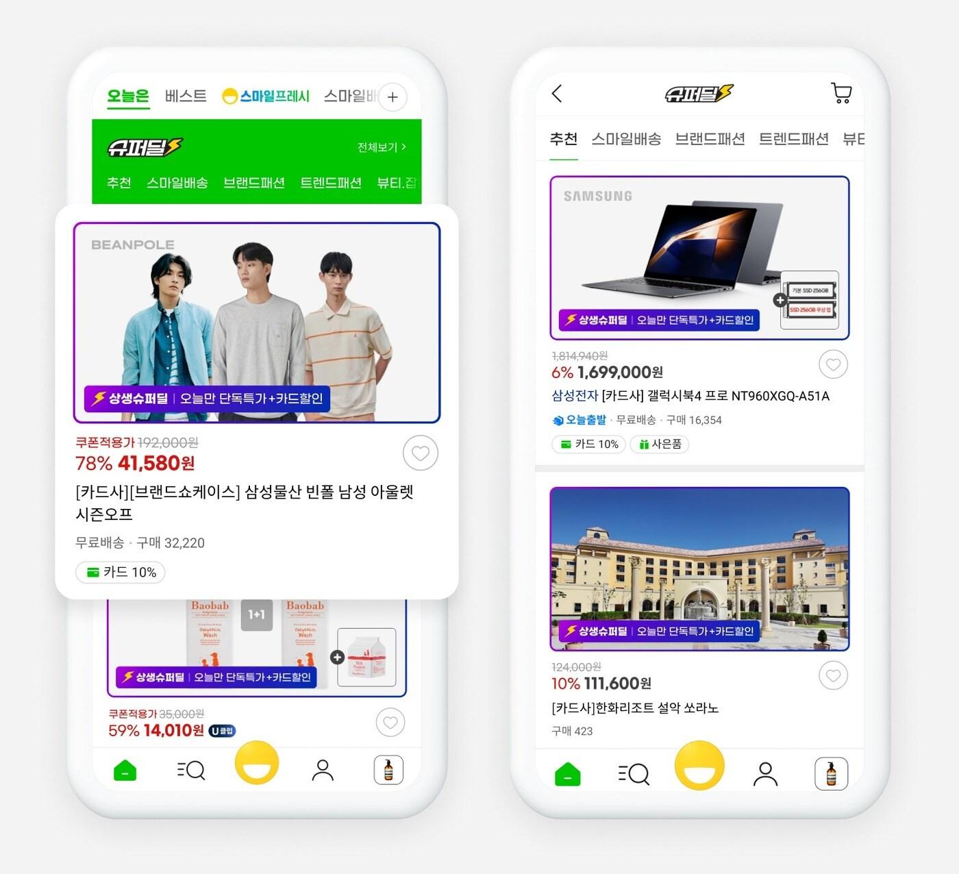 본문 이미지 - (G마켓 제공). 