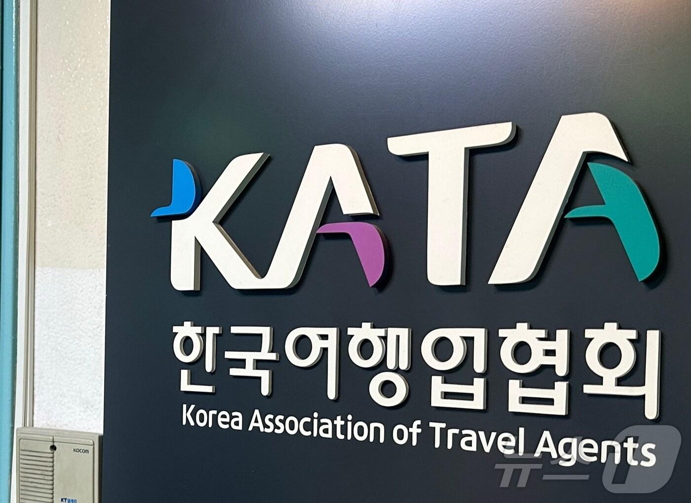 본문 이미지 - 한국여행업협회 사무실ⓒ News1 윤슬빈 기자