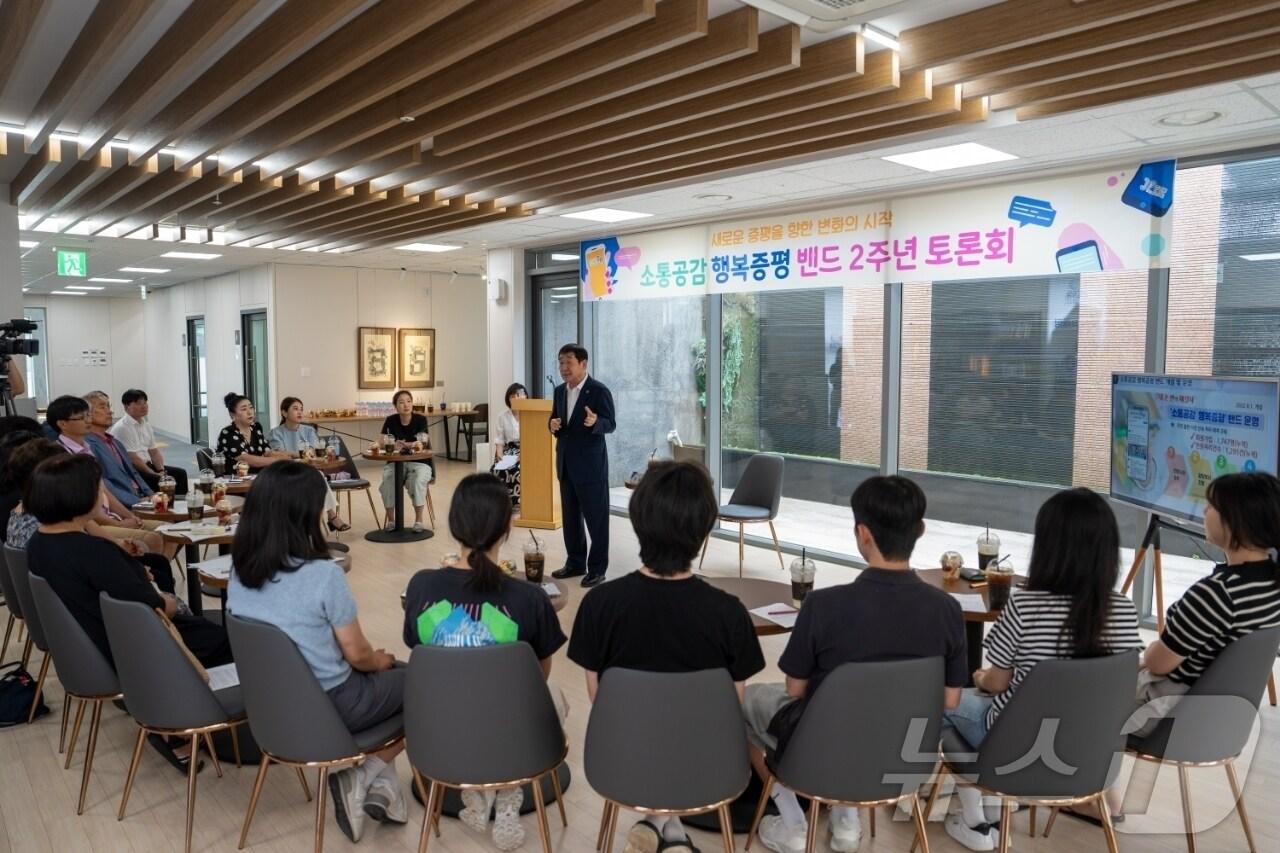 본문 이미지 - 소통공감 행복증평 밴드 개설 2주년 토론회.(증평군 제공)/뉴스1