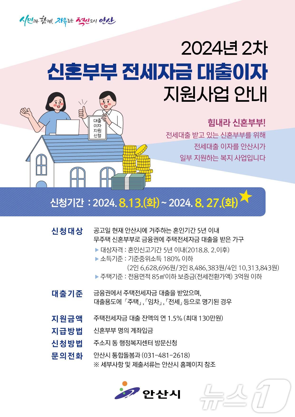 본문 이미지 - 홍보 포스터.&#40;안산시 제공&#41;