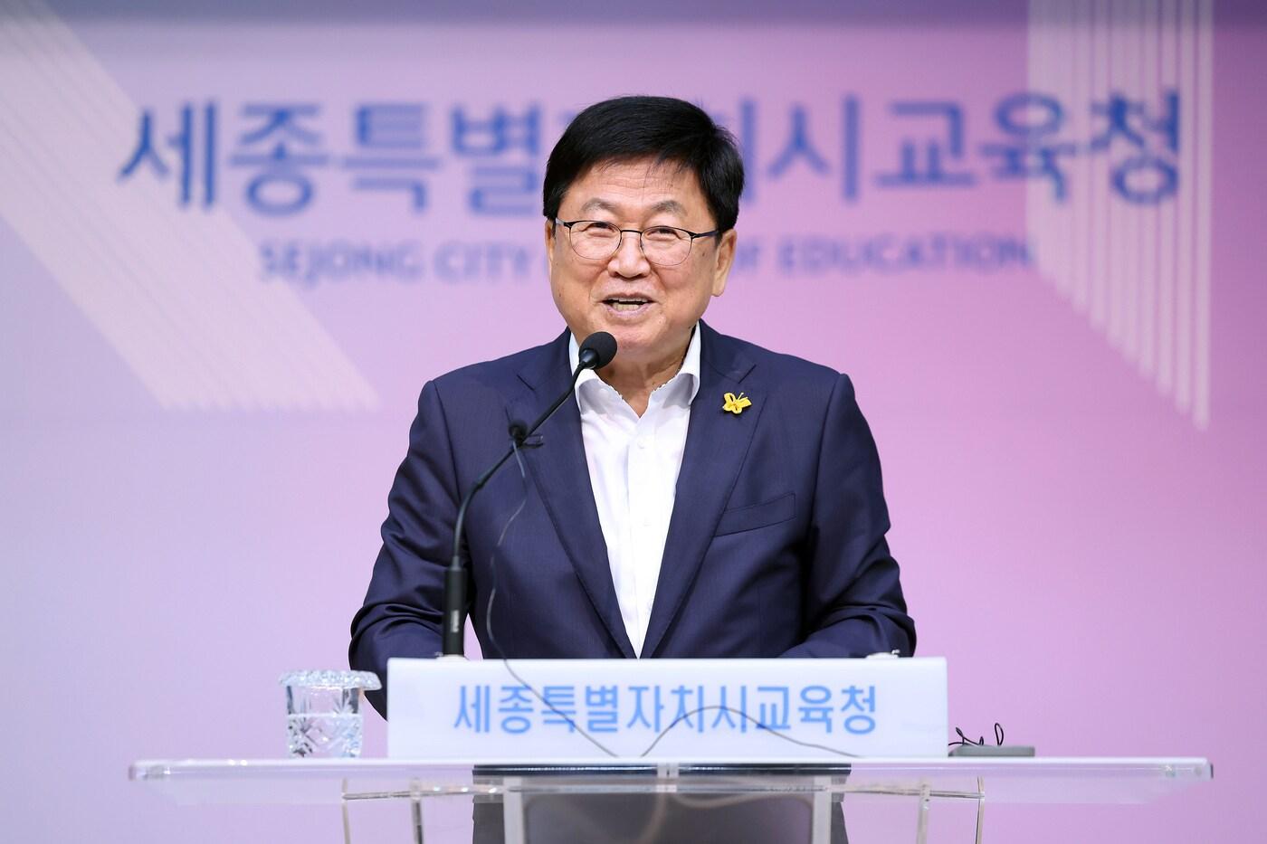 최교진 세종시교육감이 1일 교육청 대회의실에서 열린 8월 소통·공감의 날 행사에서 교육발전특구 2차 시범지역 지정 소식을 전하며 차질 없는 추진을 당부하고 있다. (세종교육청 제공) / 뉴스1