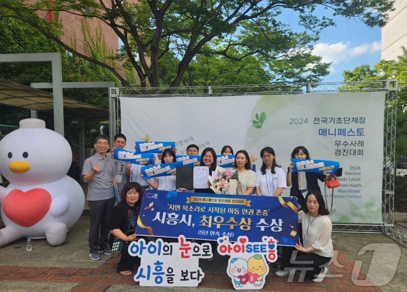 본문 이미지 - 최우수상.(시흥시 제공)