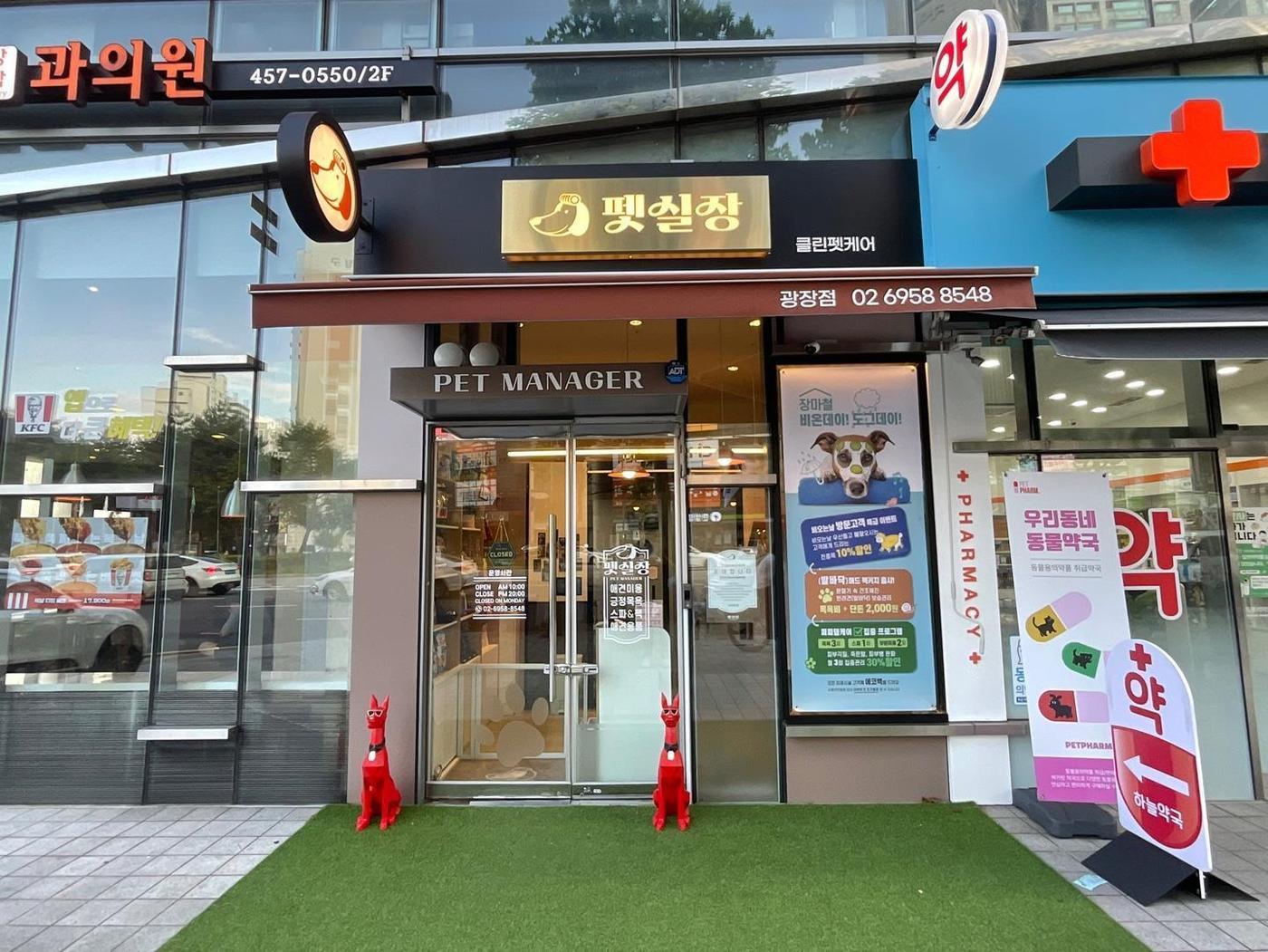 본문 이미지 - 1일 펫 스마트케어 플랫폼 '네오포유'에 따르면 반려견과 미용사의 안전과 건강을 최우선으로 생각하는 애견 미용숍 '펫실장'이 서울시 광진구 구의동에 문을 열었다. (네오포유 제공) ⓒ 뉴스1