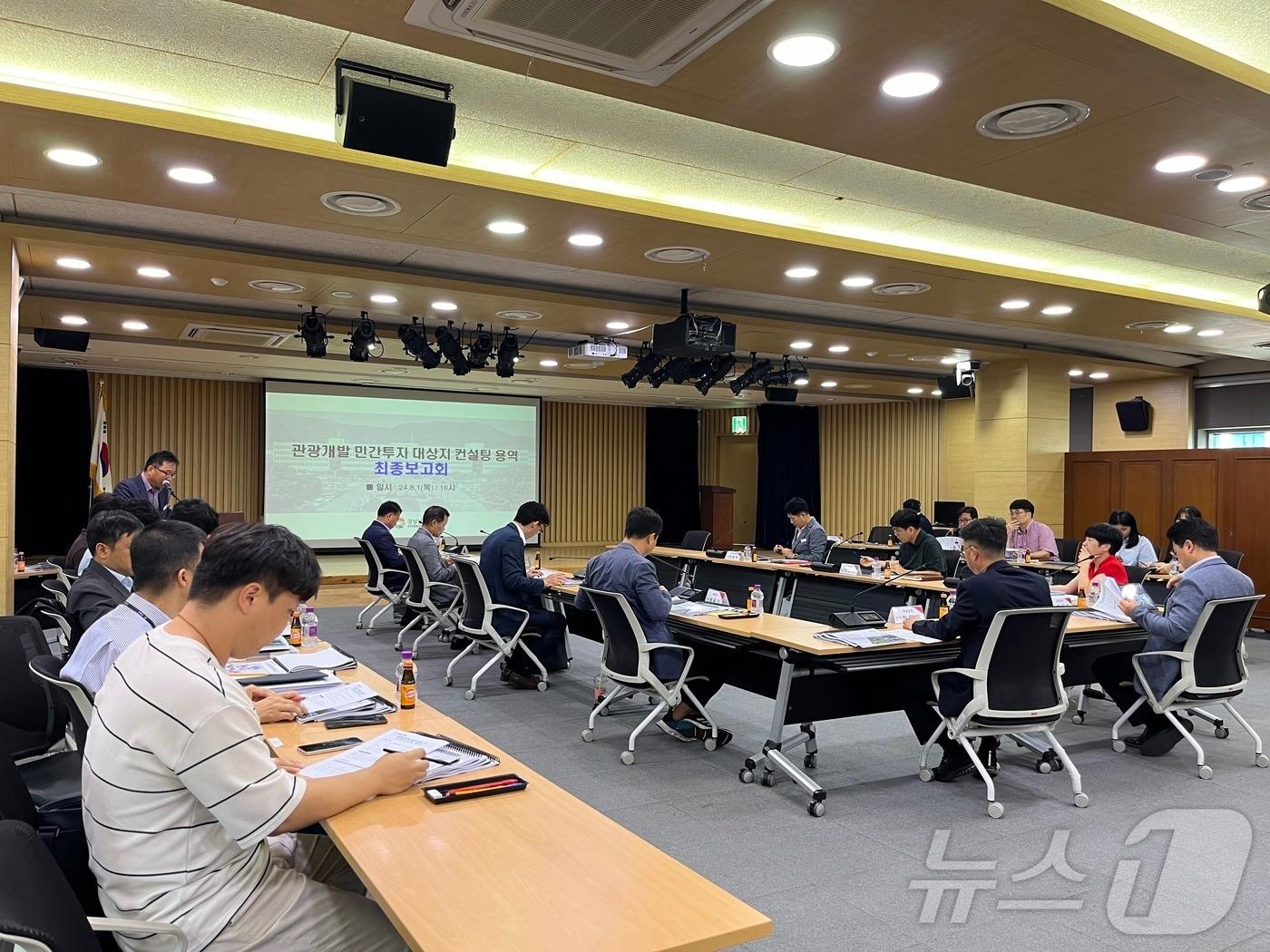 본문 이미지 - 1일 오후 경남도청 회의실에서 경남도가 발주한 ‘관광개발 민간투자 대상지 컨설팅 용역’ 최종보고회가 열리고 있다.(경남도 제공)