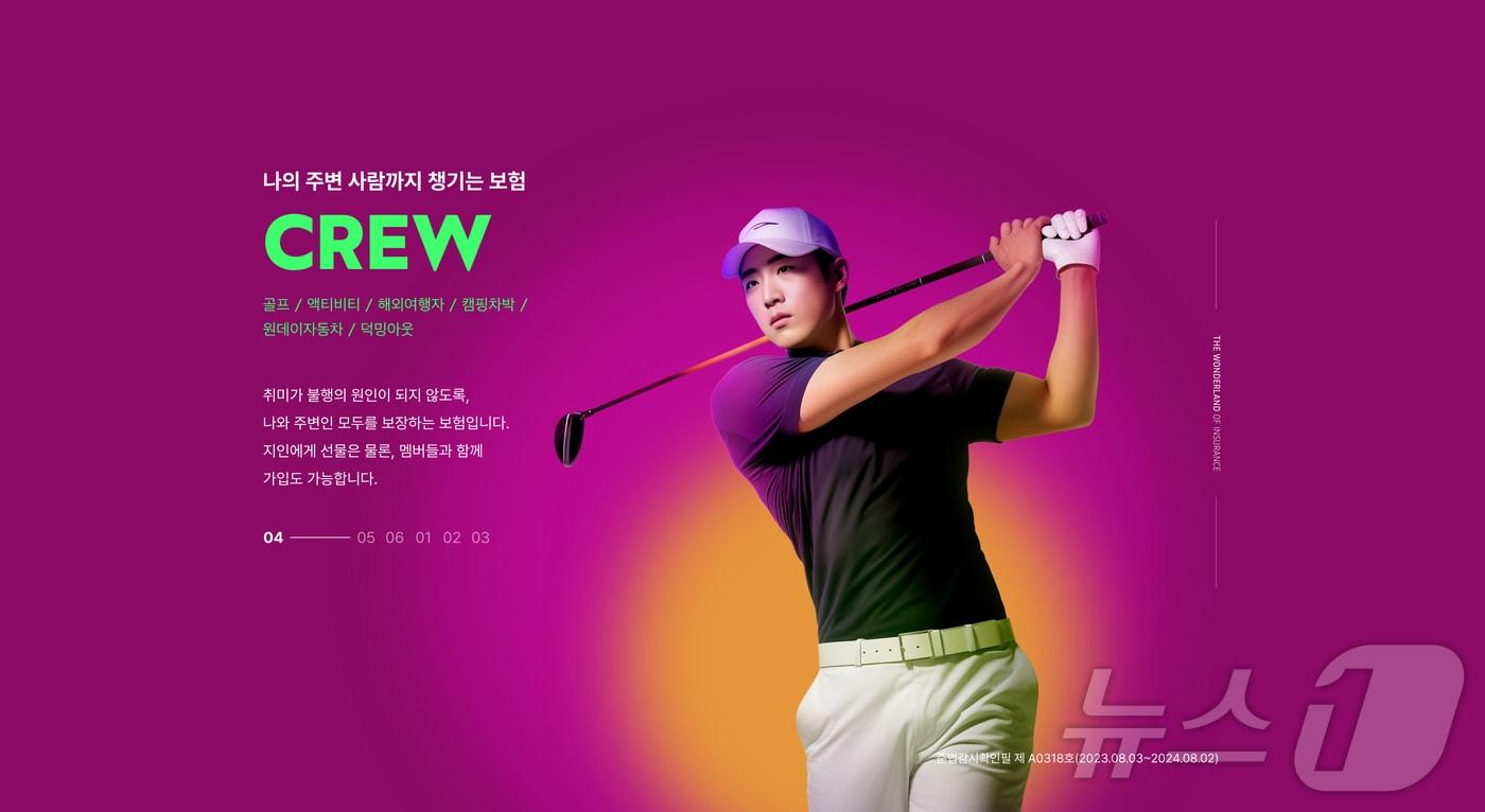 본문 이미지 - 롯데손해보험 제공