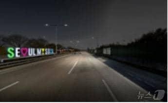 본문 이미지 - 중앙녹지 시 상징물 표출 예시 그래픽. (서울시 제공)