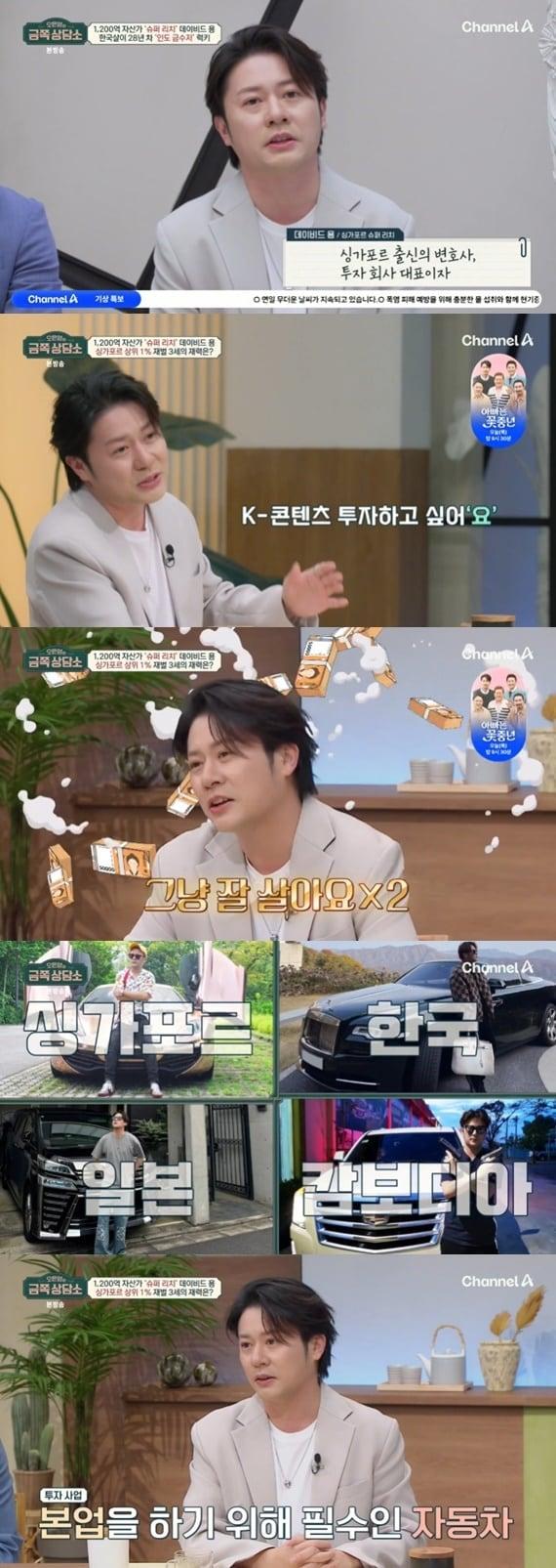 본문 이미지 - 채널A '오은영의 금쪽 상담소'