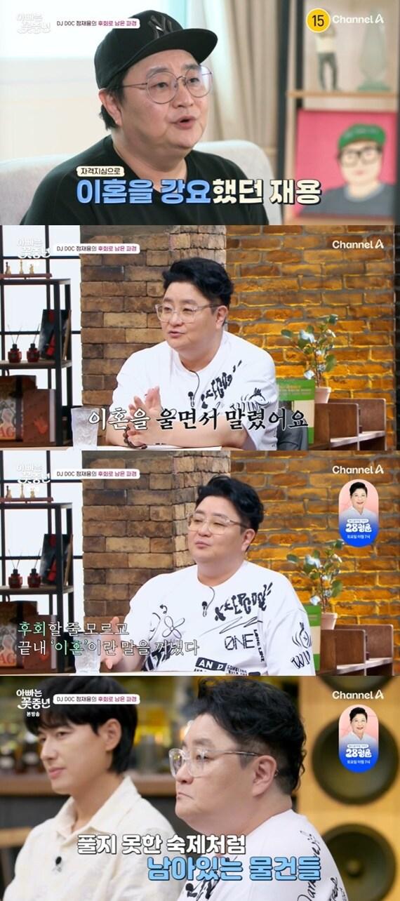 본문 이미지 - 채널A '아빠는 꽃중년'