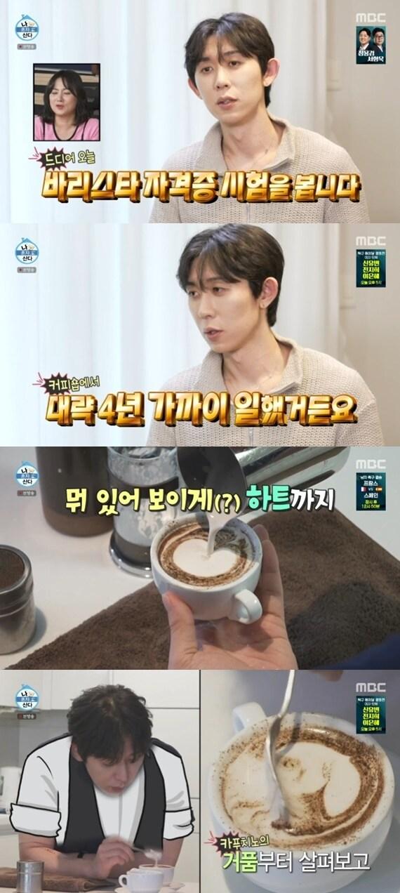 본문 이미지 - MBC '나 혼자 산다'